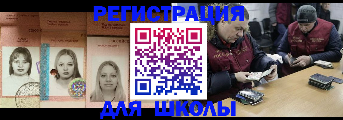 временная регистрация недорого в Кунгуре