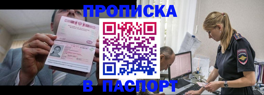 временная регистрация для всех в Кунгуре