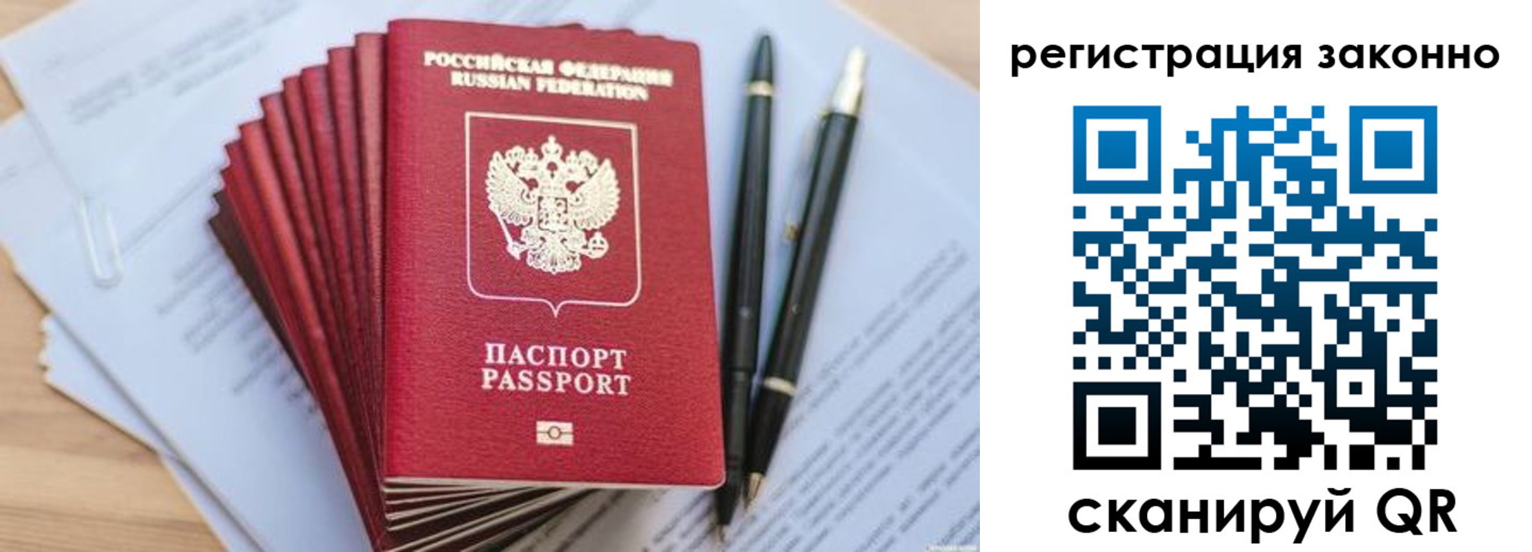 купить прописку в Кунгуре