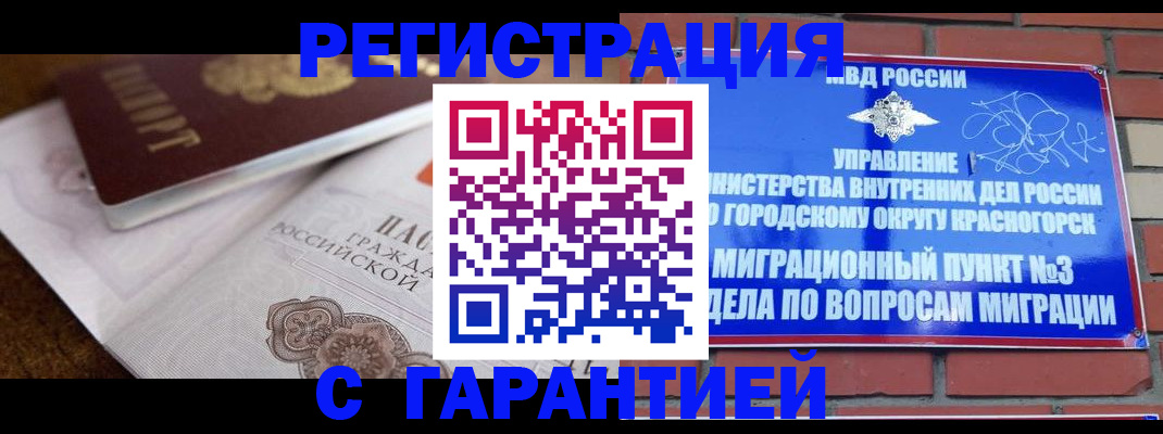 прописка 2025 в Кунгуре