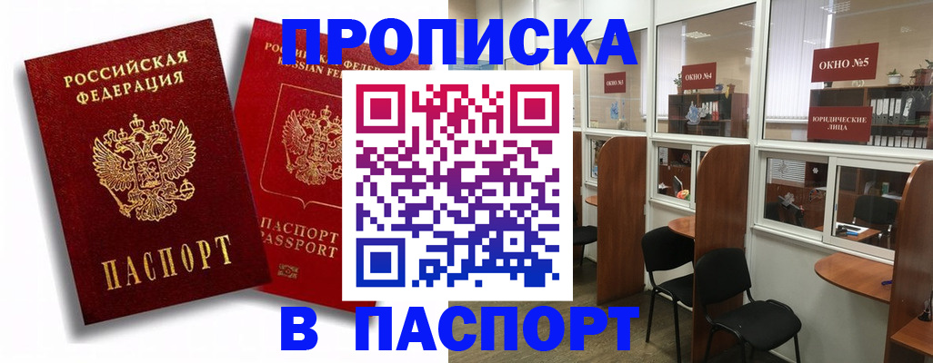 временная регистрация надежно в Кунгуре