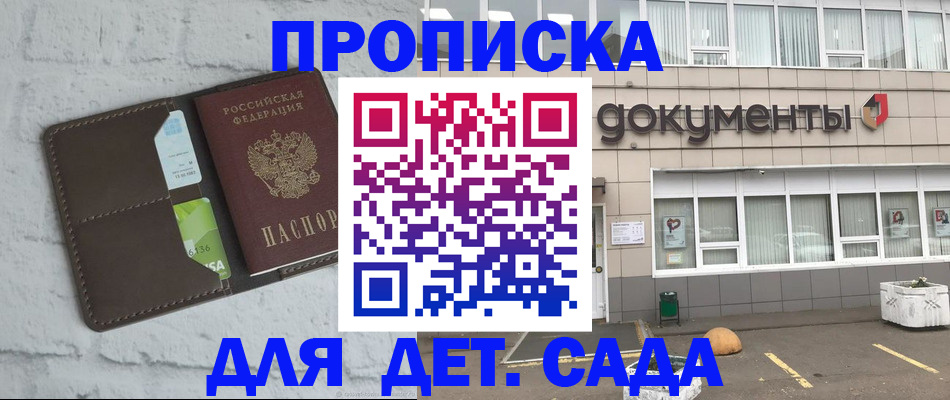 временная регистрация недорого в Кунгуре