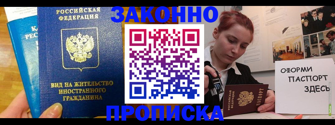 прописка штамп в Кунгуре