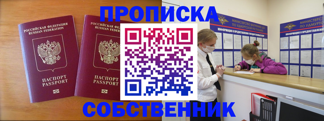 временная регистрация для всех в Кунгуре